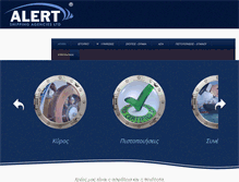 Tablet Screenshot of alert.gr